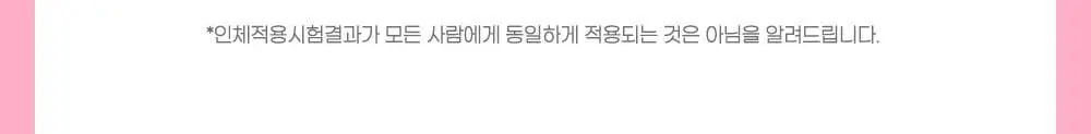[딥트3일 한정기획] 워터밤 패키지 스트롱 플러스 8포+듀얼 버닝 3포 상세페이지 81